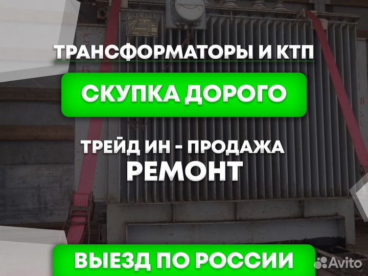 Трансформатор тсз