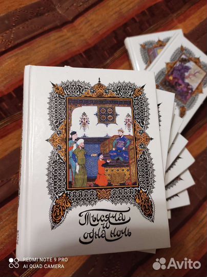 Книга 1001 и одна ночь в 16 ти томах