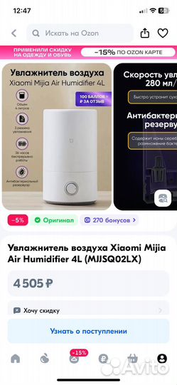 Увлажнитель воздуха Xiaomi Mijia Air Humidifier 4L