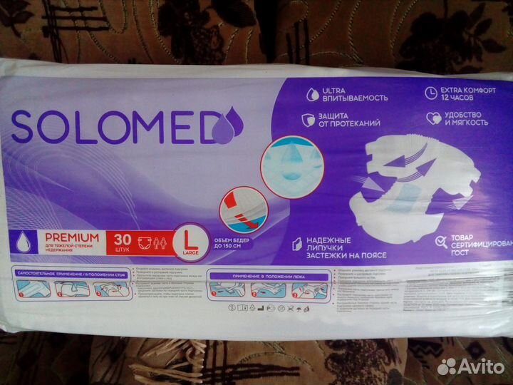 Памперсы для взрослых - L размер