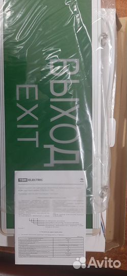 Знак аварийного выхода