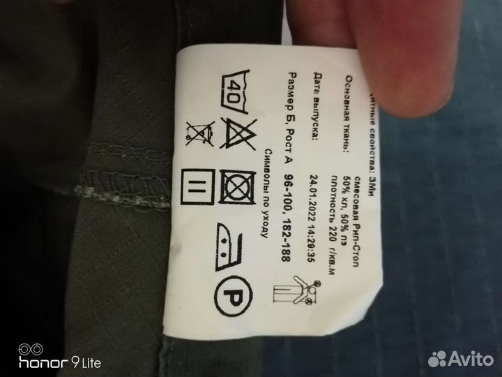 Форма рабочая