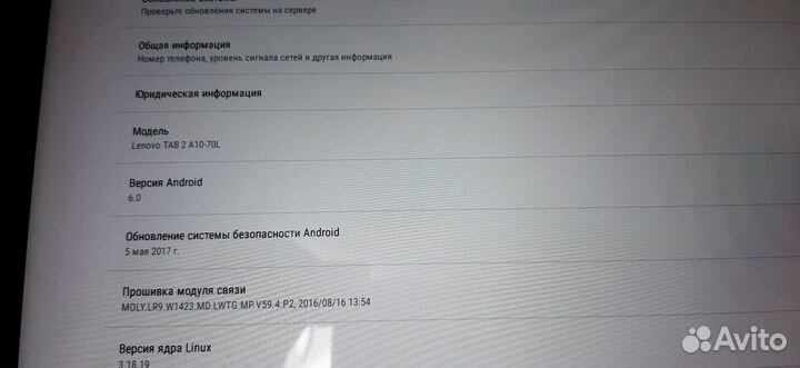 Планшет lenovo tab 2 a10-70l