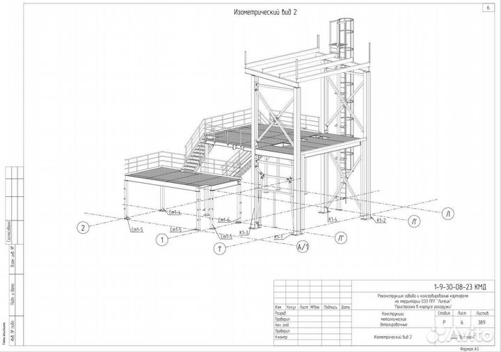 Разработка чертежей кмд