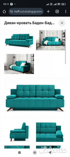 Диван-кровать Баден-Баден