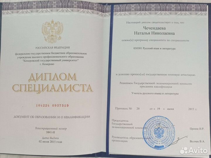 Репетитор по русскому языку