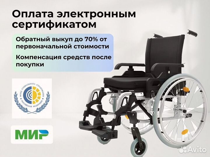 Кресло-коляска Compact