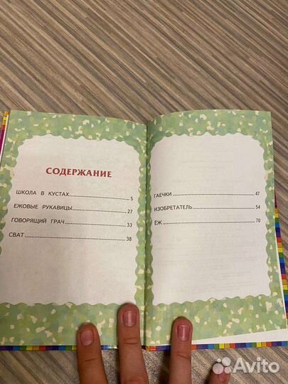 Детские рассказы о животных