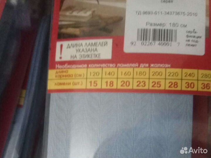 Новые вертикальные жалюзи с карнизами