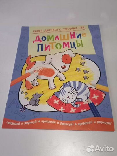 Книги для детского творчества