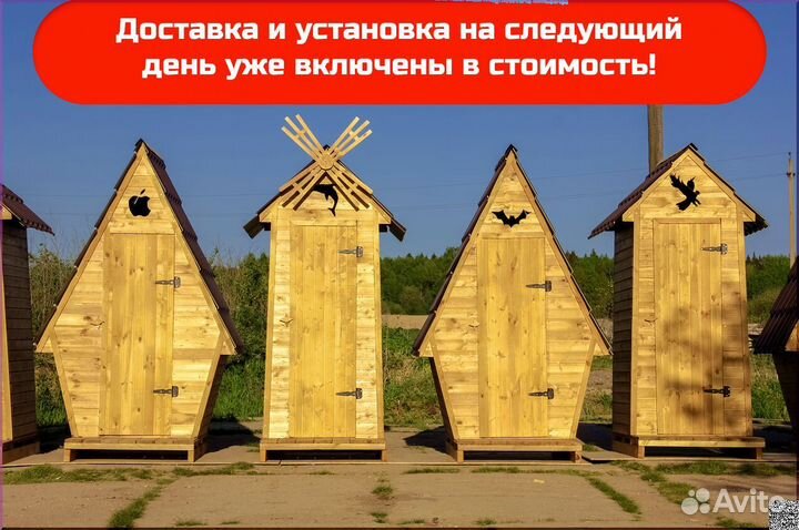 Дачный туалет от производителя JKT230