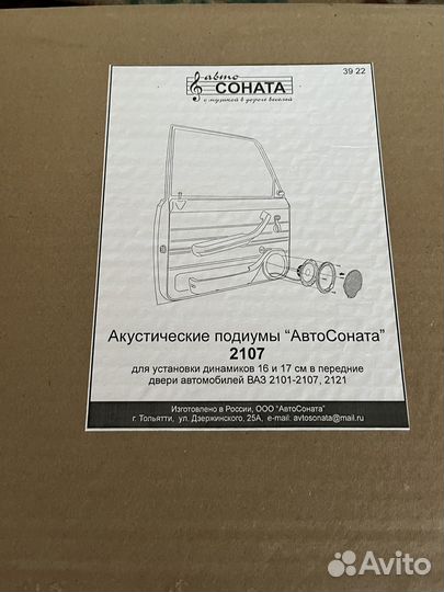 Акустические подиумы