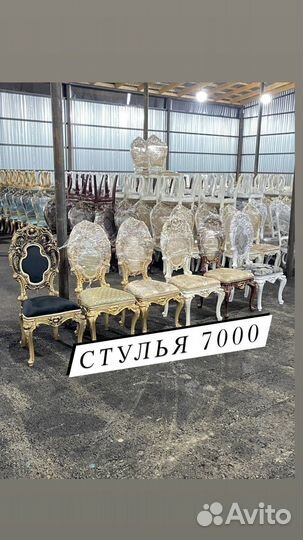 Стулья кухонные со спинкой деревянные новые
