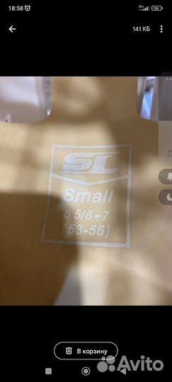 Шлем хоккейный