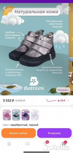 Ботинки демисезонные для девочки 25 размер