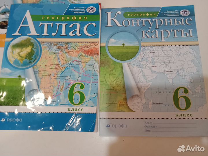 Атлас и контурная карта по географии 5 и 6 класс