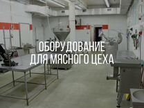 Опалочный шкаф для мясного цеха