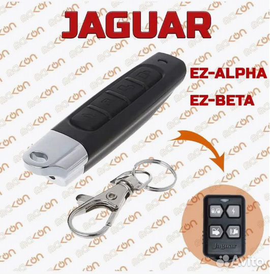 Брелок для Jaguar EZ-Alpha / EZ-Beta, KGB FX3 / FX