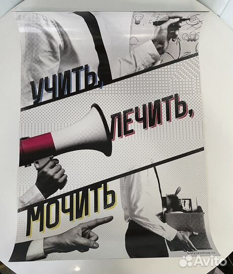 Плакаты / постеры комплект для руководителя