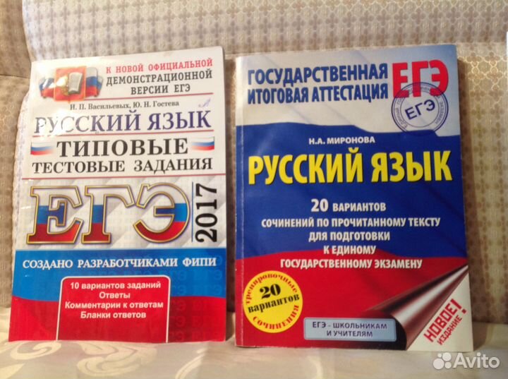 Подготовка к егэ