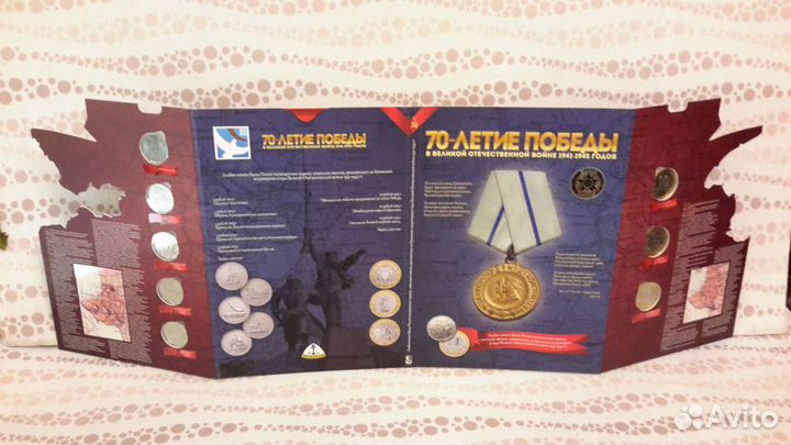 Коллекционный альбом