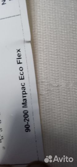 Матрас