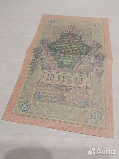 Государственный кредитный билет