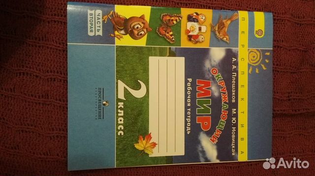 Рабочая тетрадь