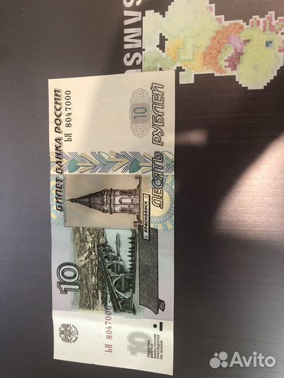 10 рублей бумажные