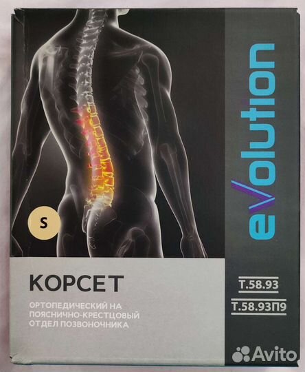 Корсет ортопедический пояснично крестцовый