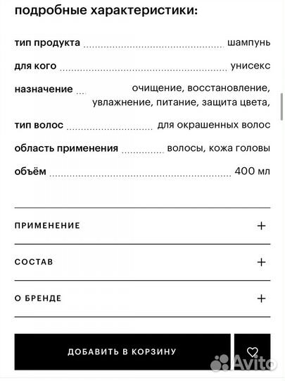 Rated green шампунь