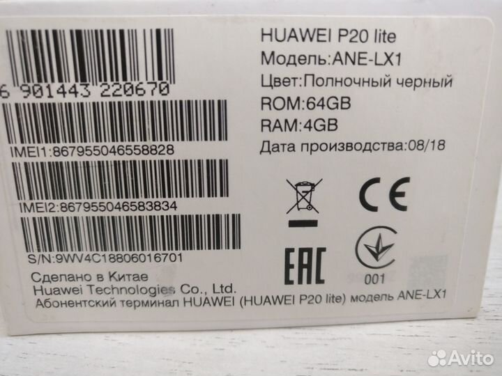 HUAWEI P20 Lite, 4/64 ГБ