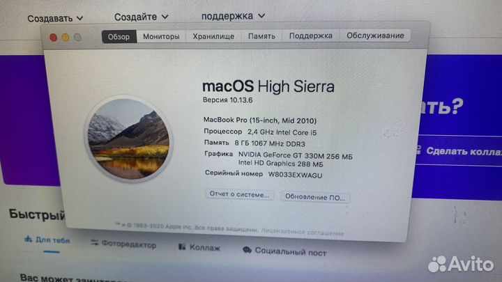 MacBook Pro (15-inch, Mid 2010)