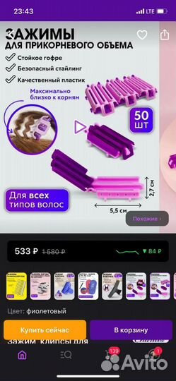 Зажимы для прикорневого обьема волос