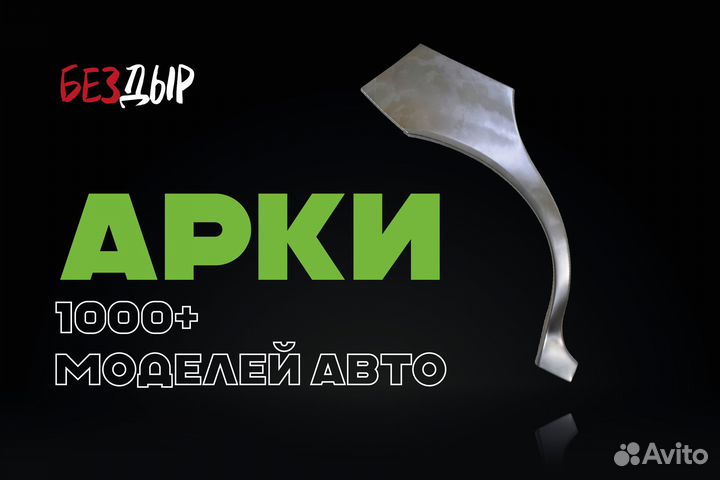 Volkswagen Passat B3 арка правая