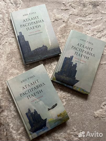 Атлант расправил плечи