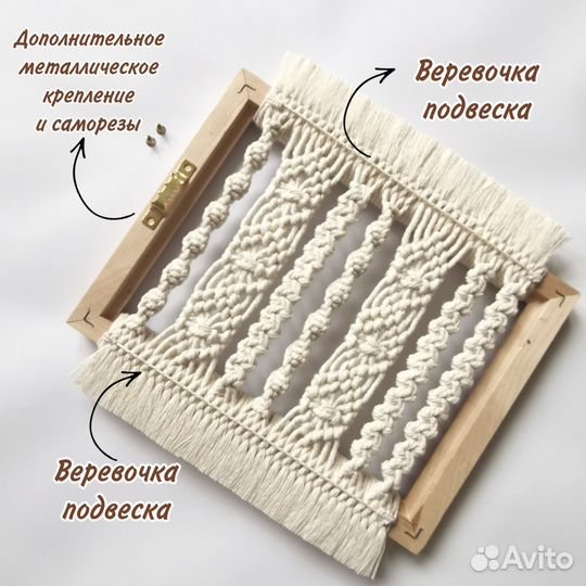 Макраме на стену панно из 3 шт. декор для дома