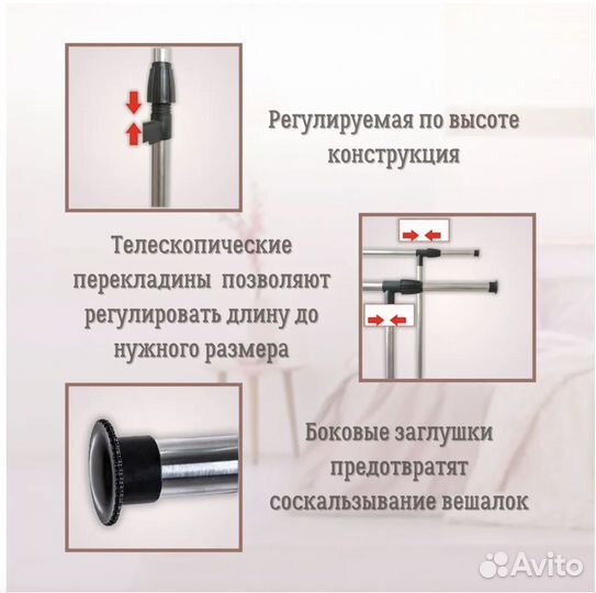 Вешалка для одежды напольная