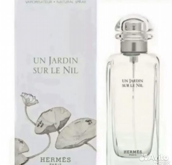 Un Jardin Sur Le Nil Hermes