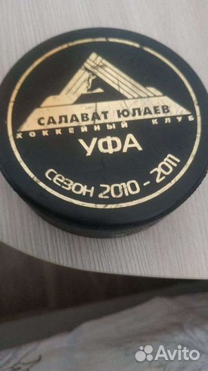 Шайба хоккейная
