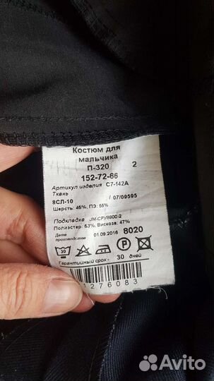 Костюм на мальчика т.синий