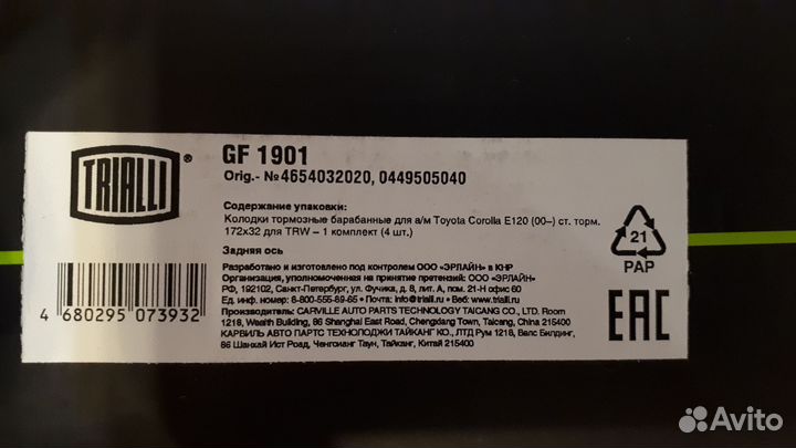 Колодки стояночного тормоза toyota