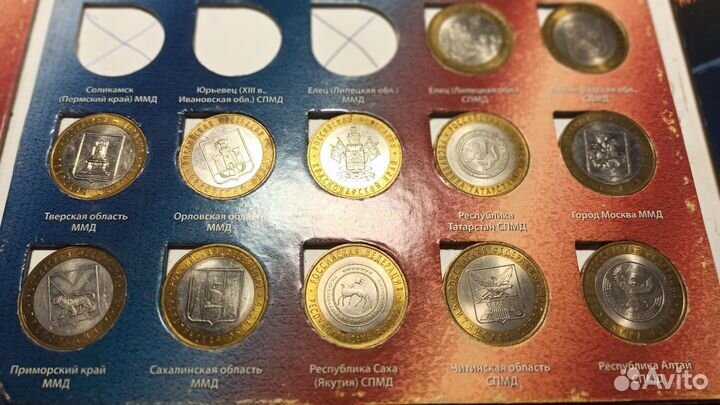 Юбилейные десятирублёвые монеты - альбом