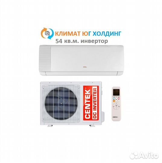 Кондиционер Centek на 54 кв.м. инвертор