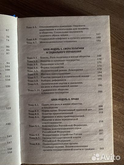 Справочник для подготовки к огэ (обществознание)