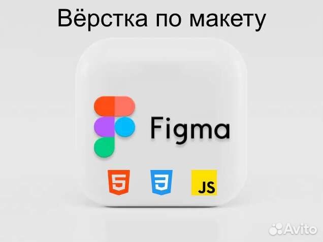 Верстка сайта