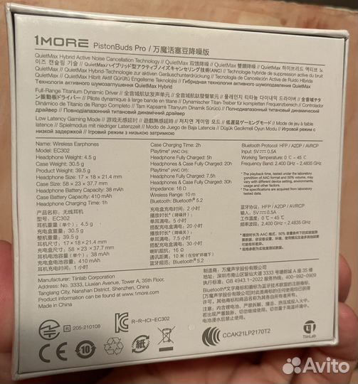 Беспроводные наушники 1more PistonBuds Pro EC302