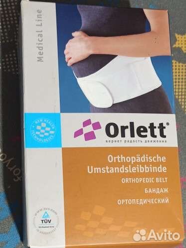 Бандаж для беременных