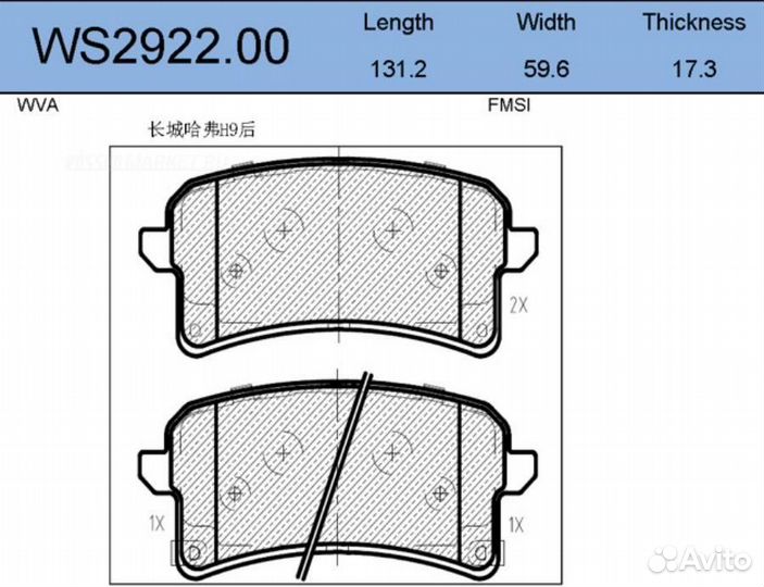 Jeenice WS2922.00 Колодки тормозные дисковые зад