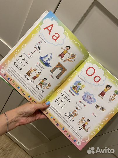 Букварь Олеся Жукова